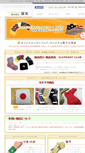 Mobile Screenshot of e-tsukamoto.jp